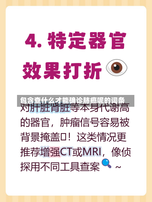 包含查什么才能确诊肺癌呢的词条-第2张图片