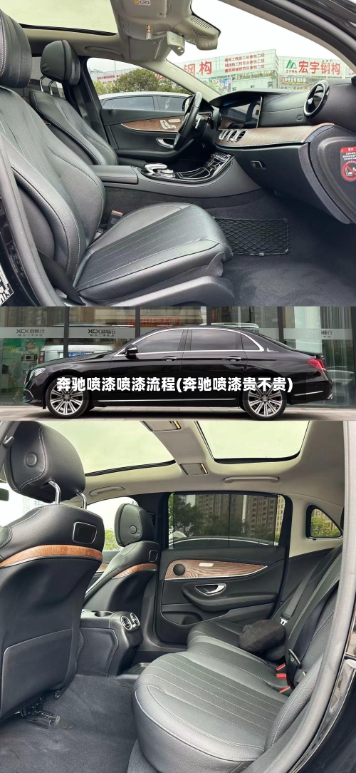 奔驰喷漆喷漆流程(奔驰喷漆贵不贵)-第2张图片