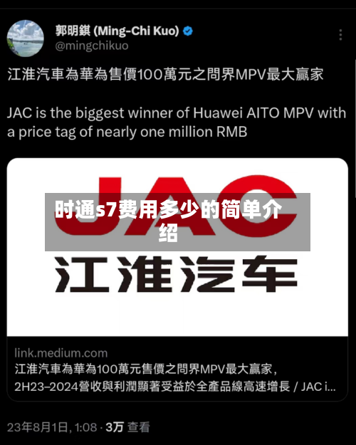 时通s7费用多少的简单介绍-第2张图片